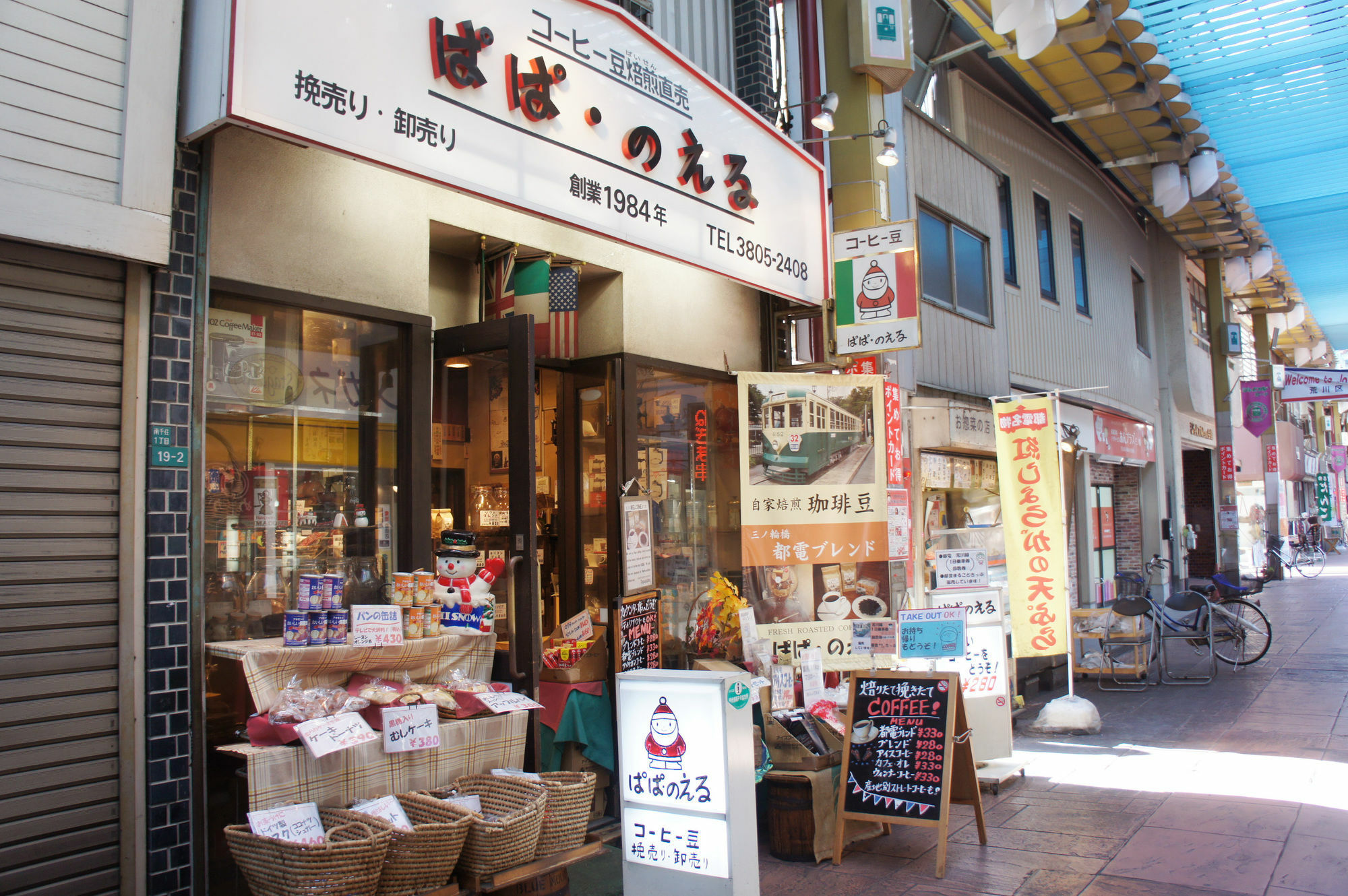Sato-San'S Rest Hotell Tokyo Eksteriør bilde